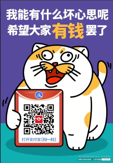 支付宝扫码领红包