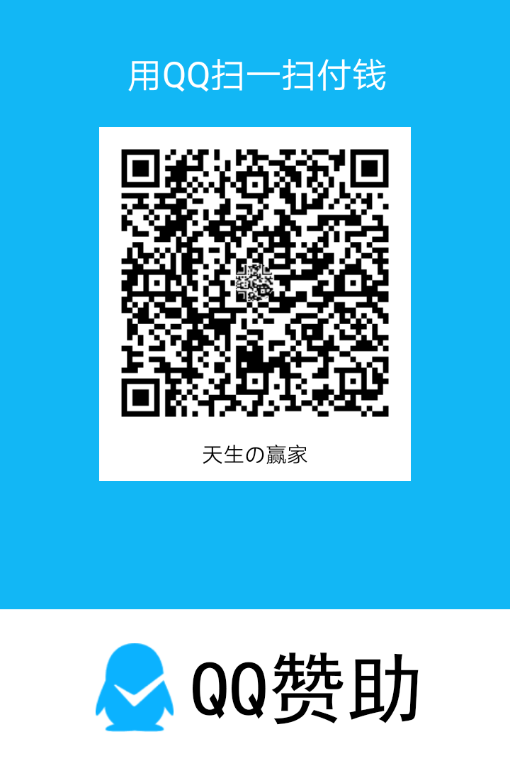 QQ支付扫描付款