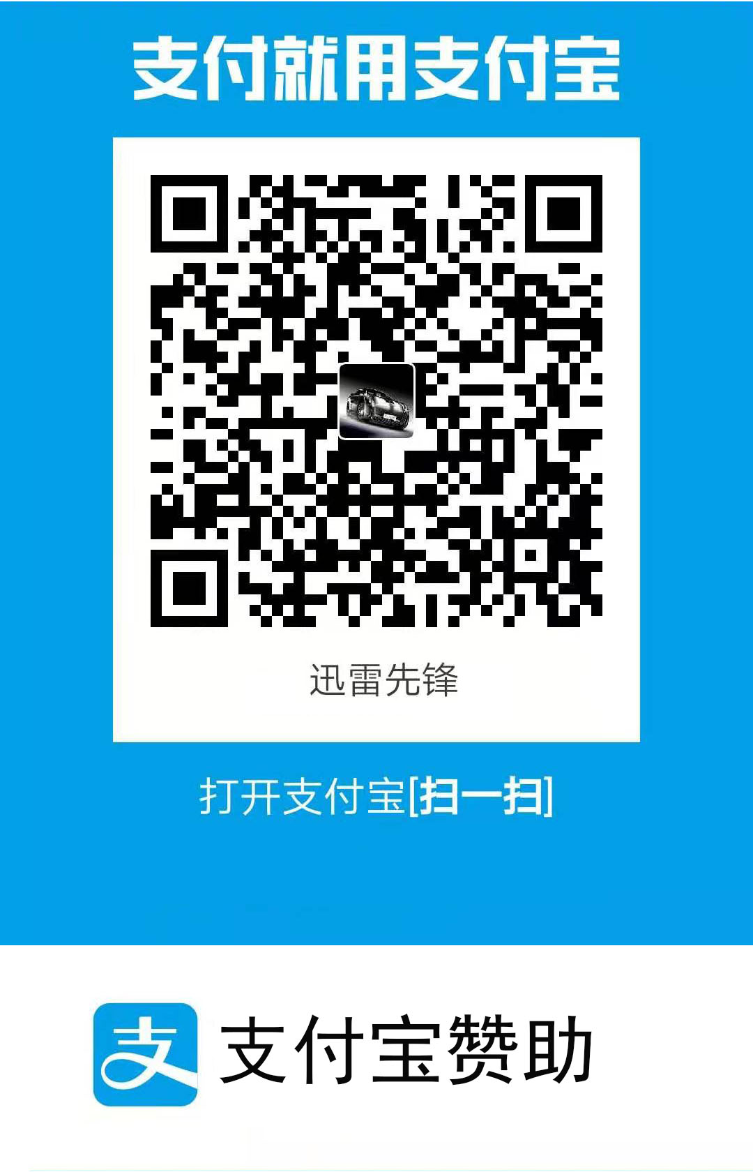 支付宝支付扫描付款